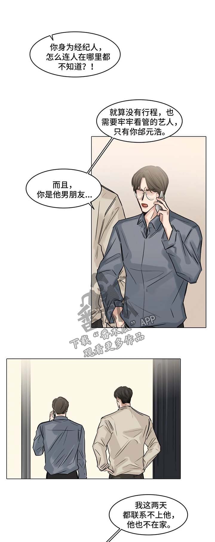 第92章：分手