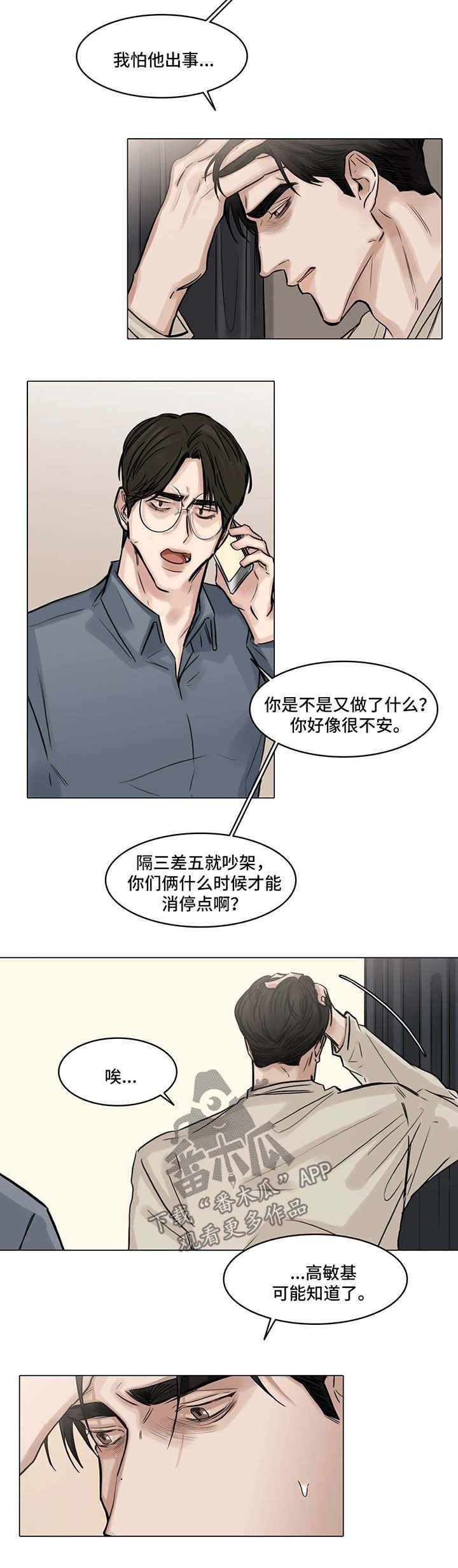 第92章：分手