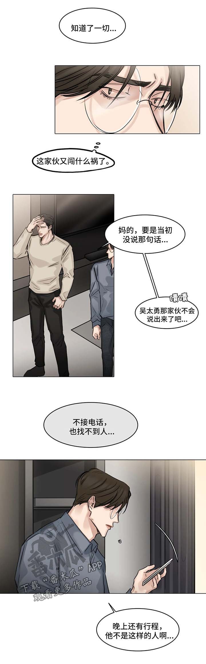 第92章：分手