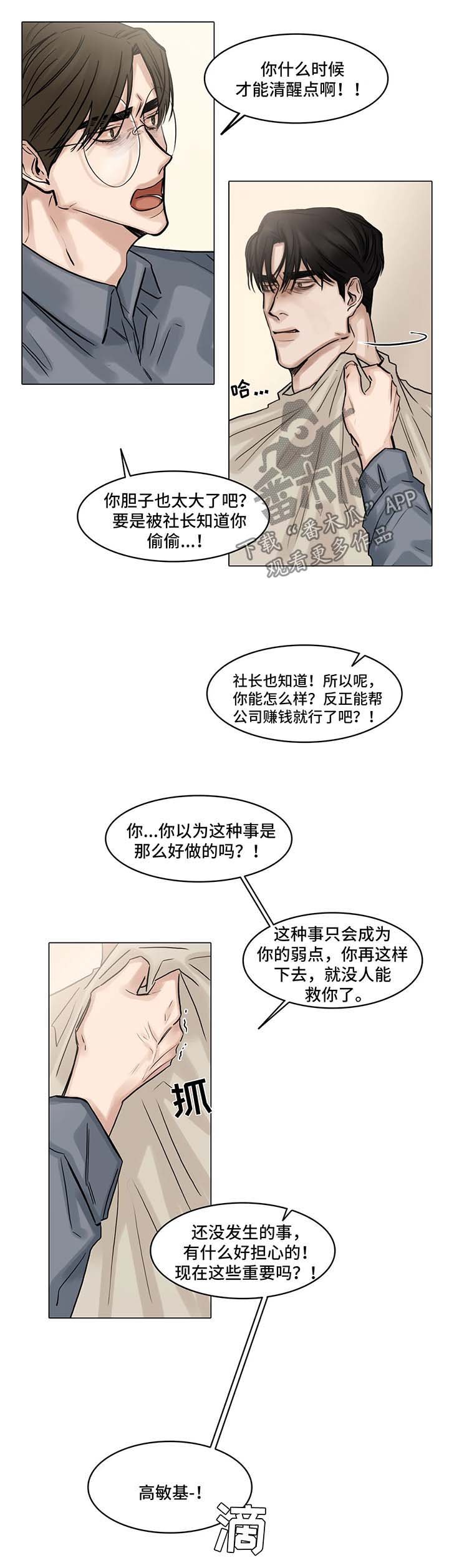 第92章：分手