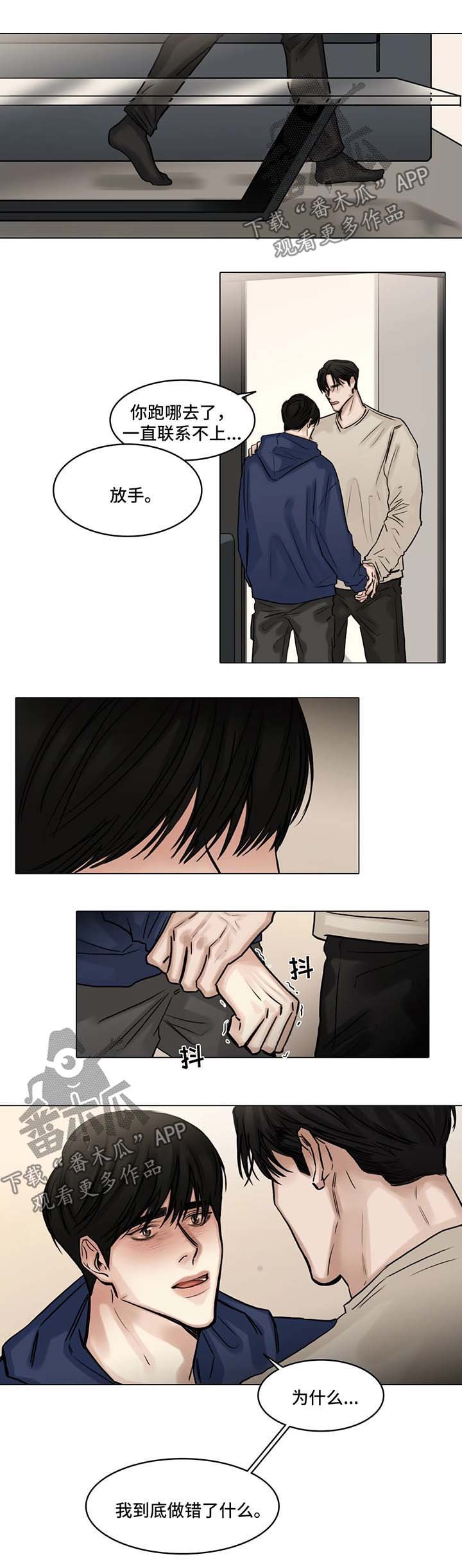 第92章：分手
