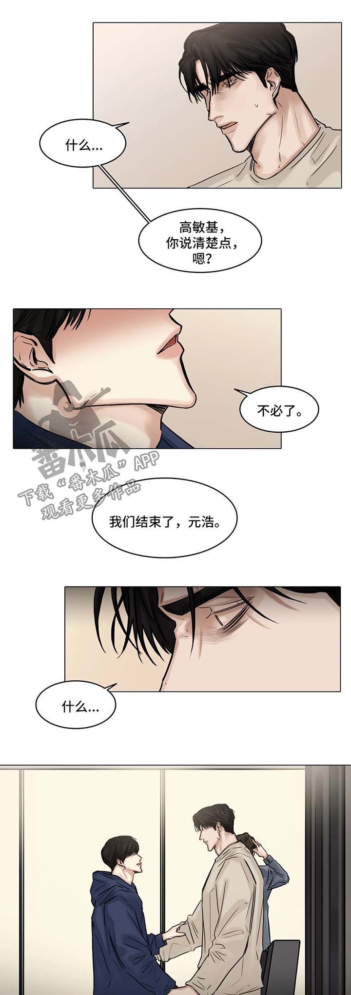 第92章：分手