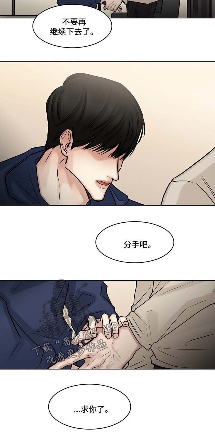 第92章：分手