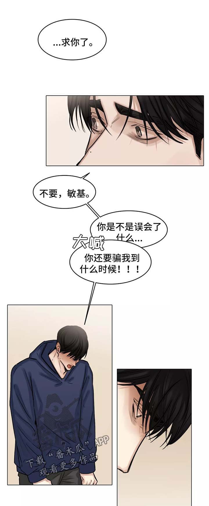 第93章：争吵