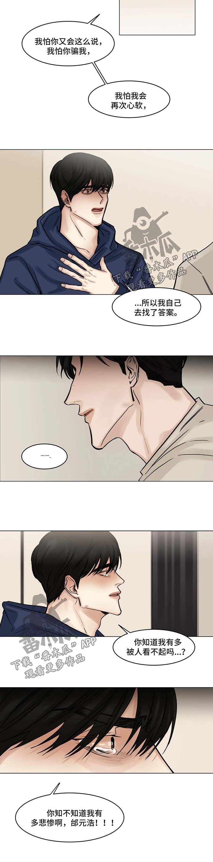 第93章：争吵
