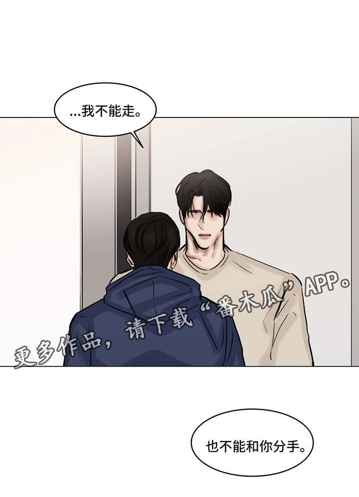 第93章：争吵