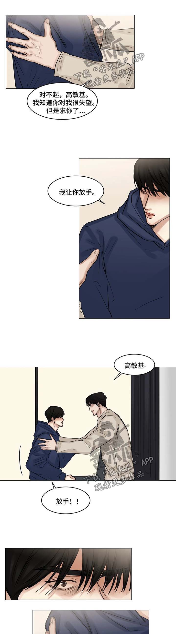 第93章：争吵