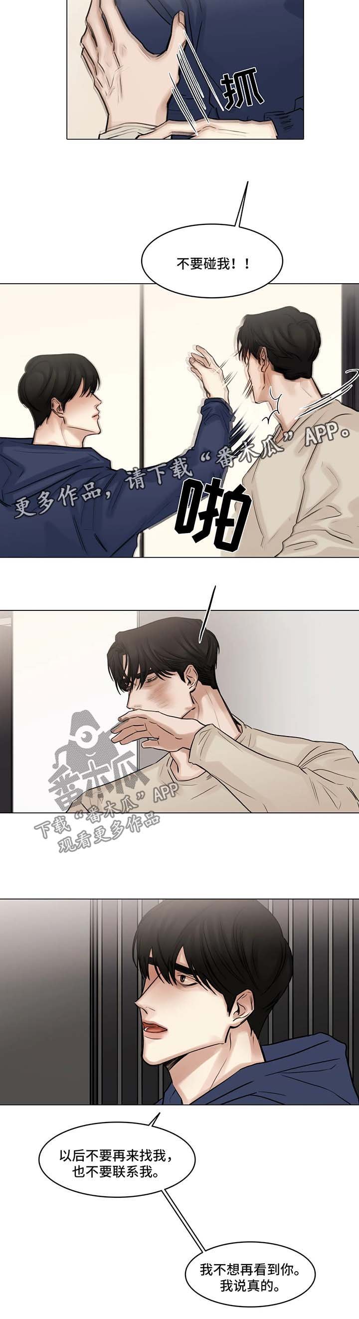 第93章：争吵