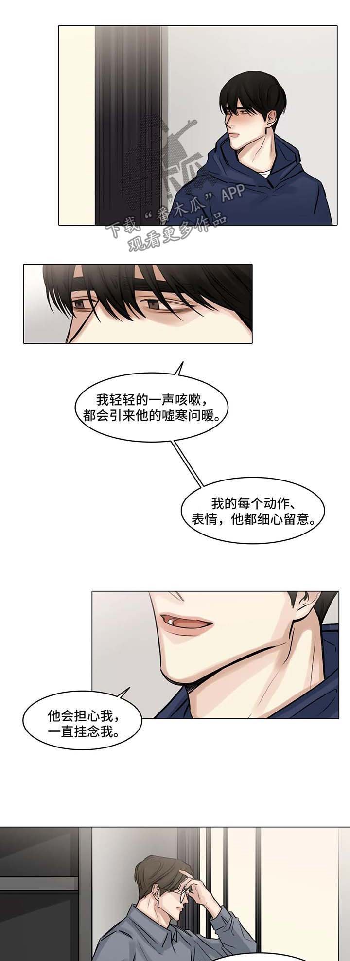 第94章：我和他分手了