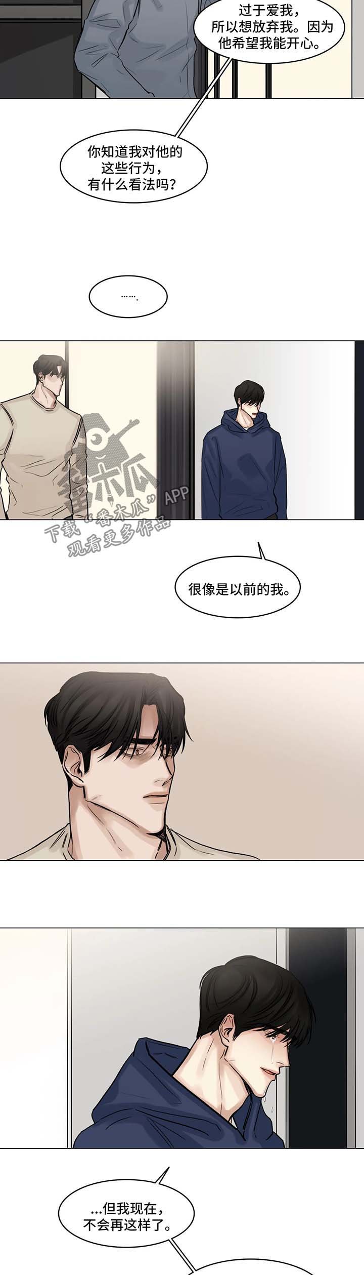第94章：我和他分手了