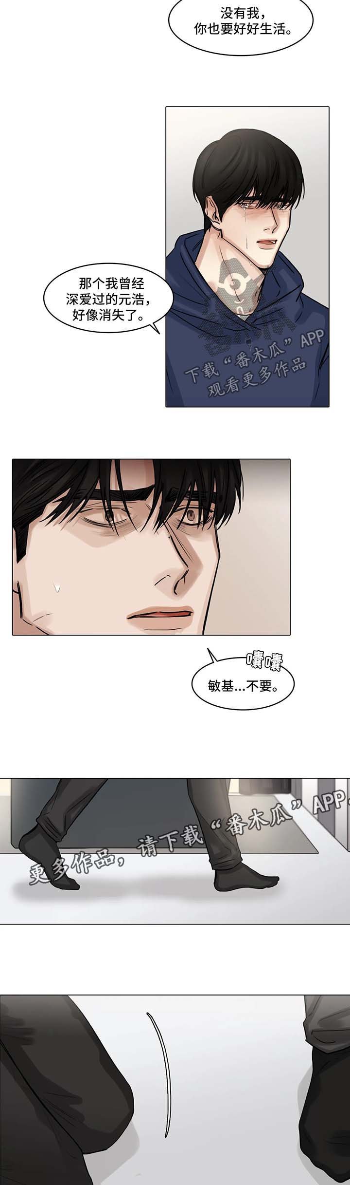 第94章：我和他分手了