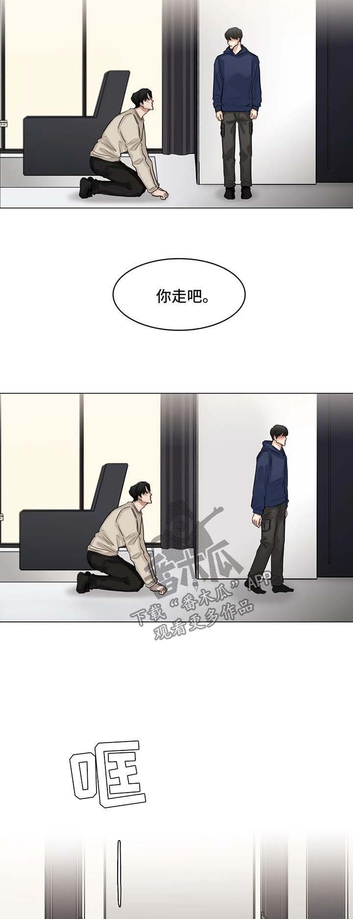 第94章：我和他分手了