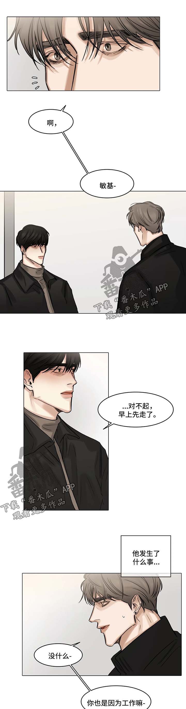 第94章：我和他分手了