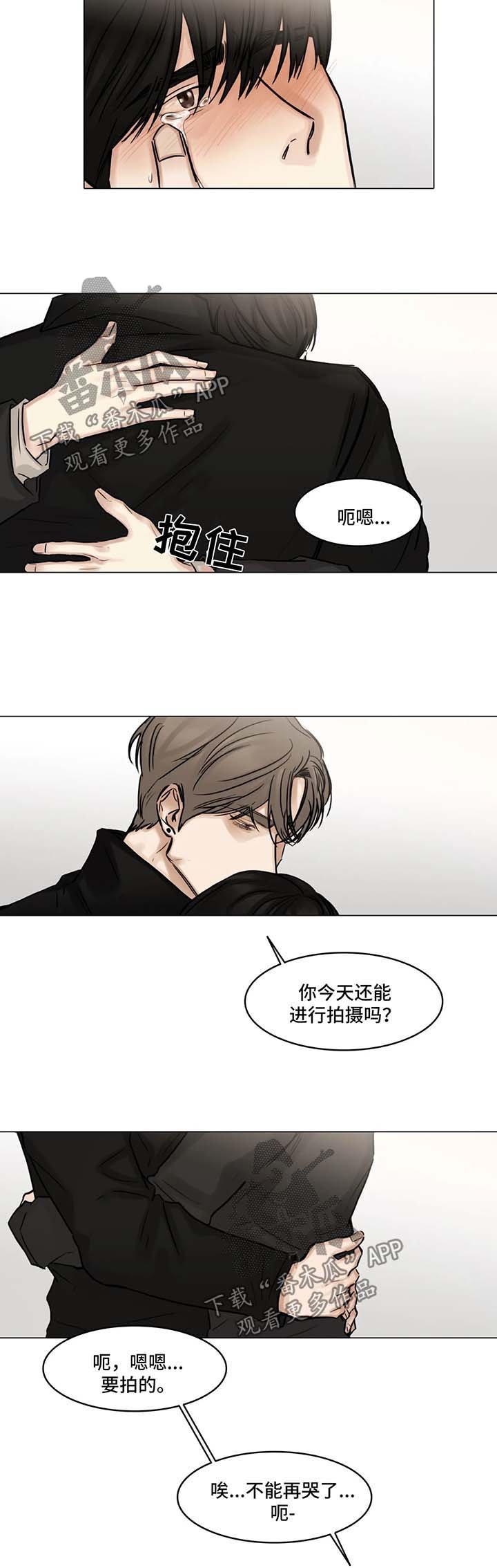 第95章：安慰