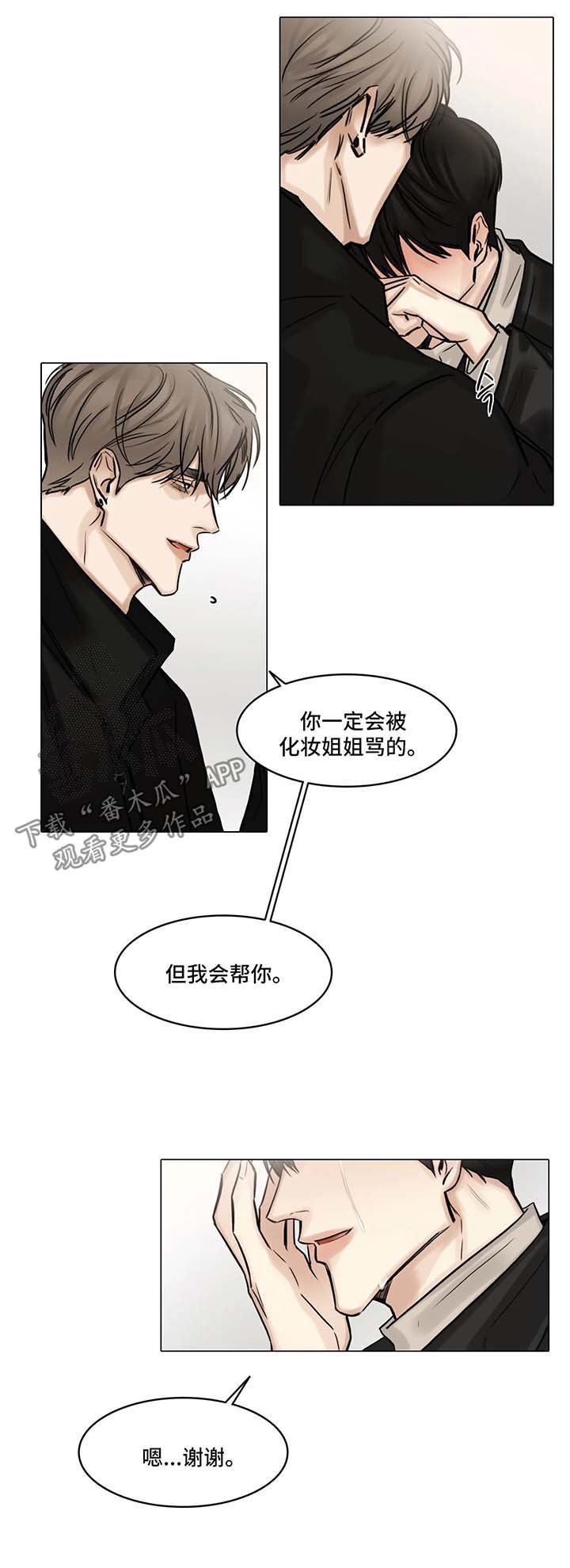 第95章：安慰