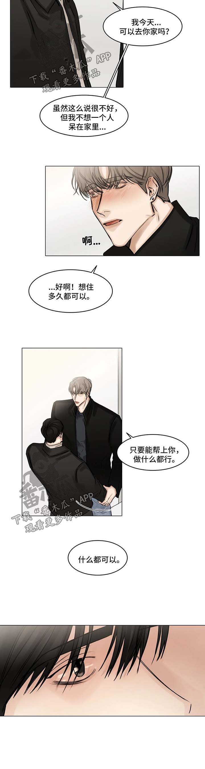 第95章：安慰