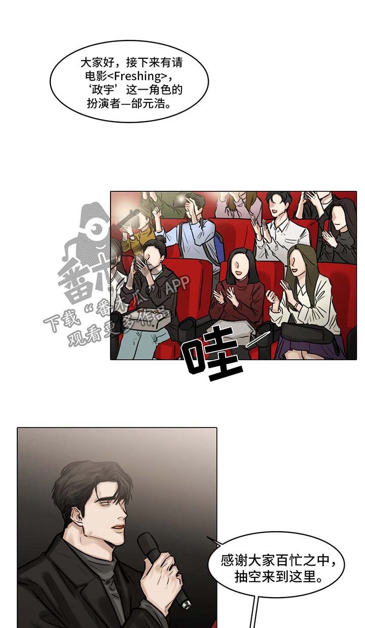 第97章：见面会