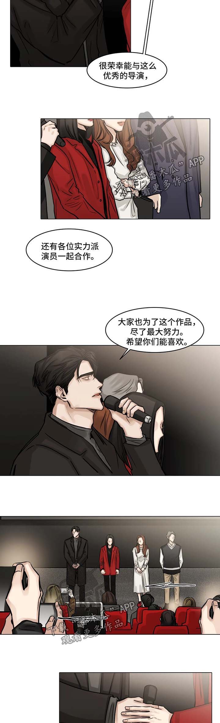 第97章：见面会