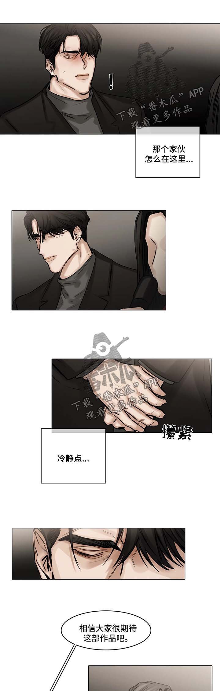 第97章：见面会