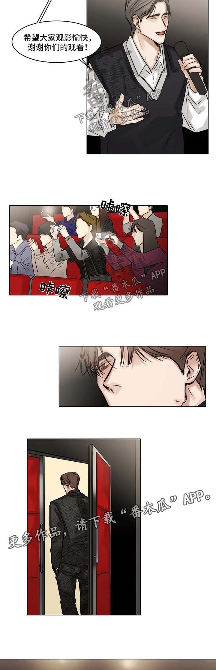 第97章：见面会