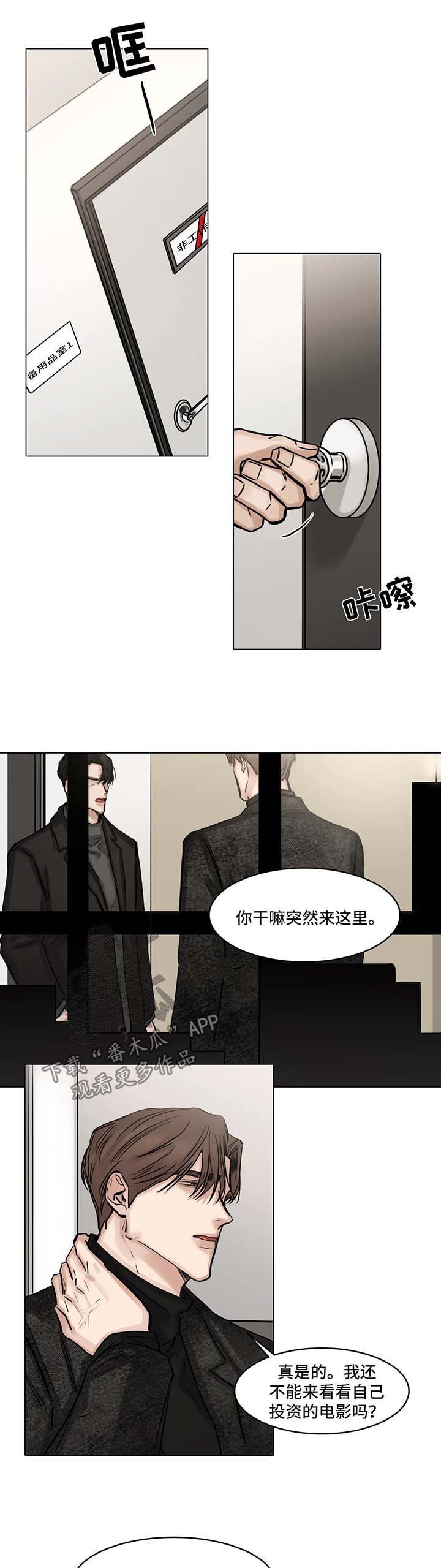 第98章：争执