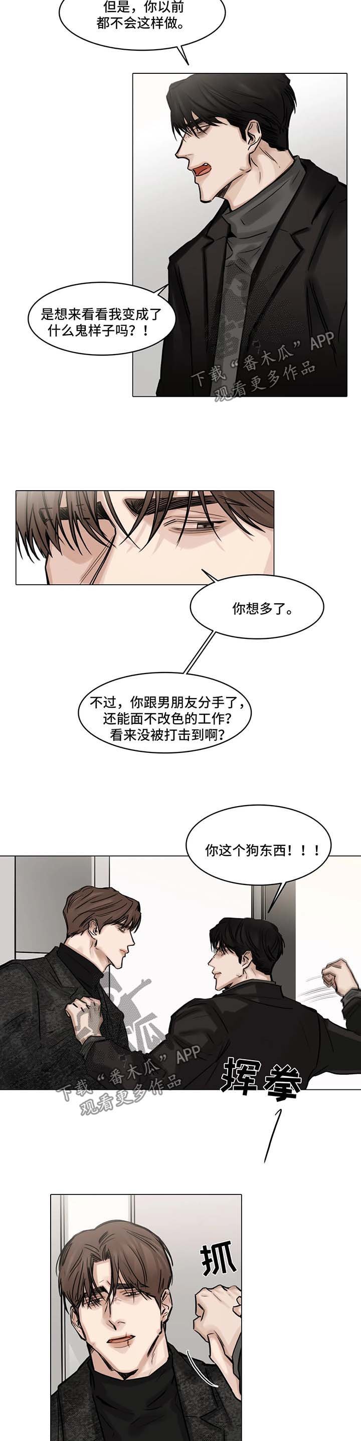 第98章：争执