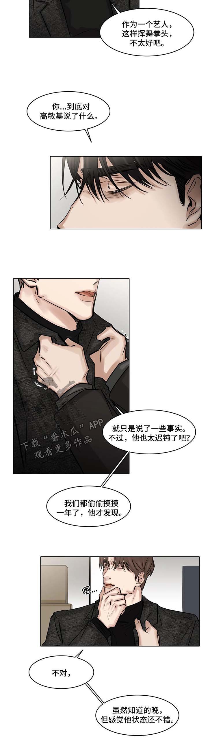 第98章：争执