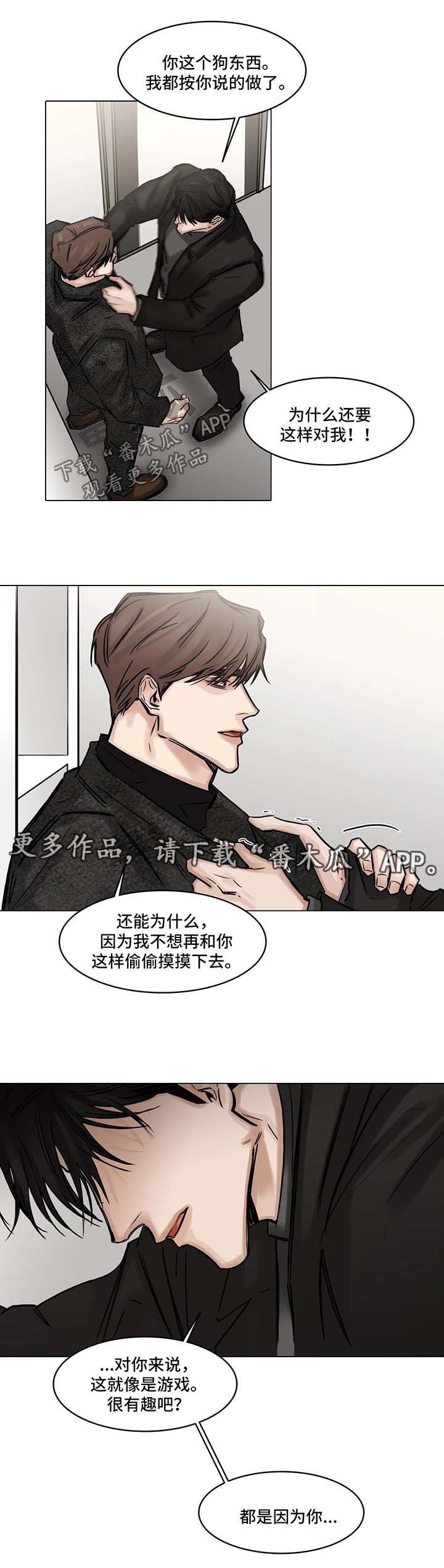 第98章：争执
