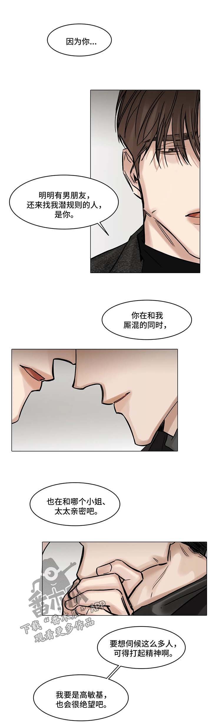 第98章：争执