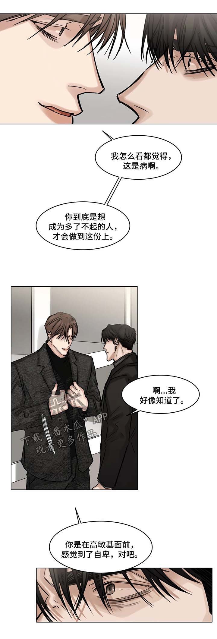 第98章：争执