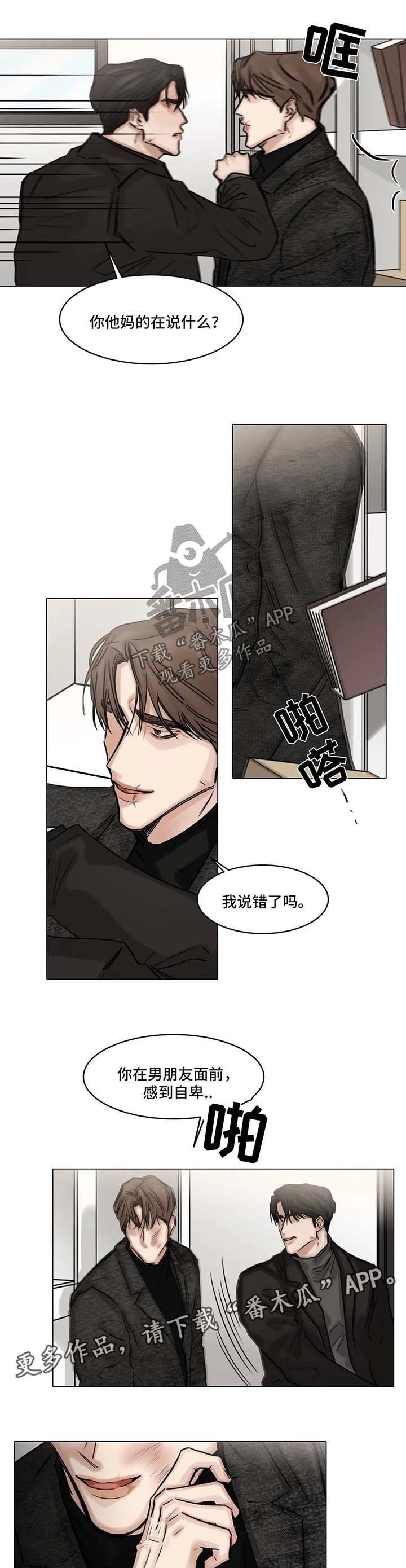 第98章：争执