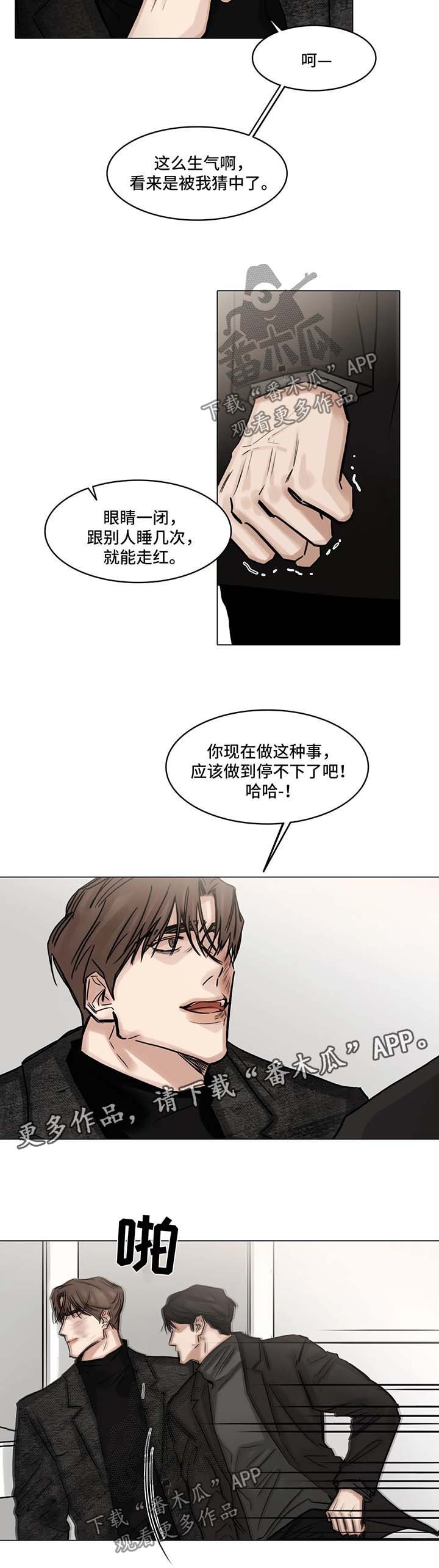 第98章：争执