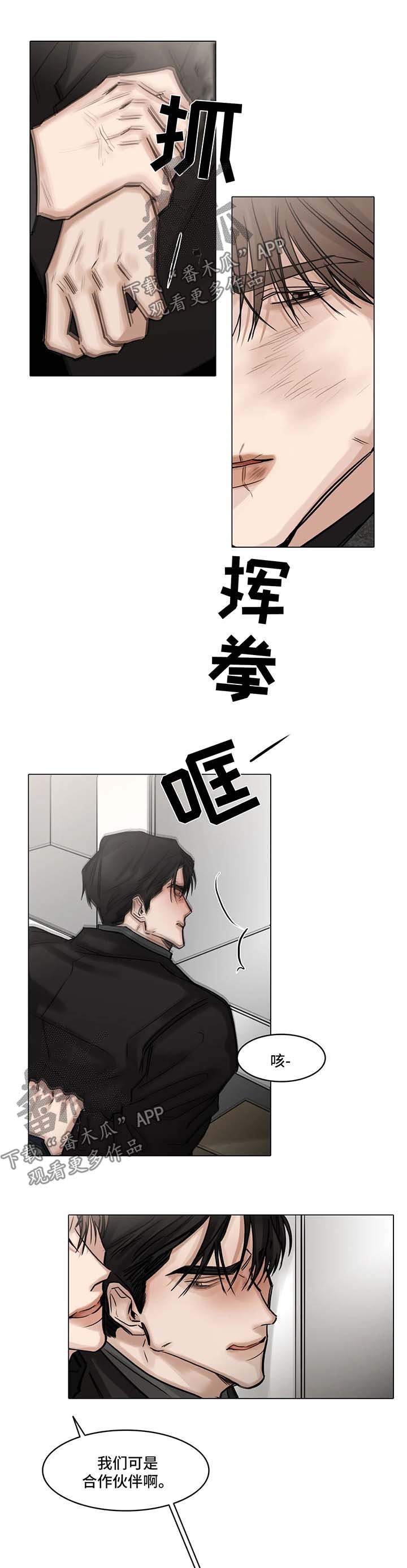 第98章：争执