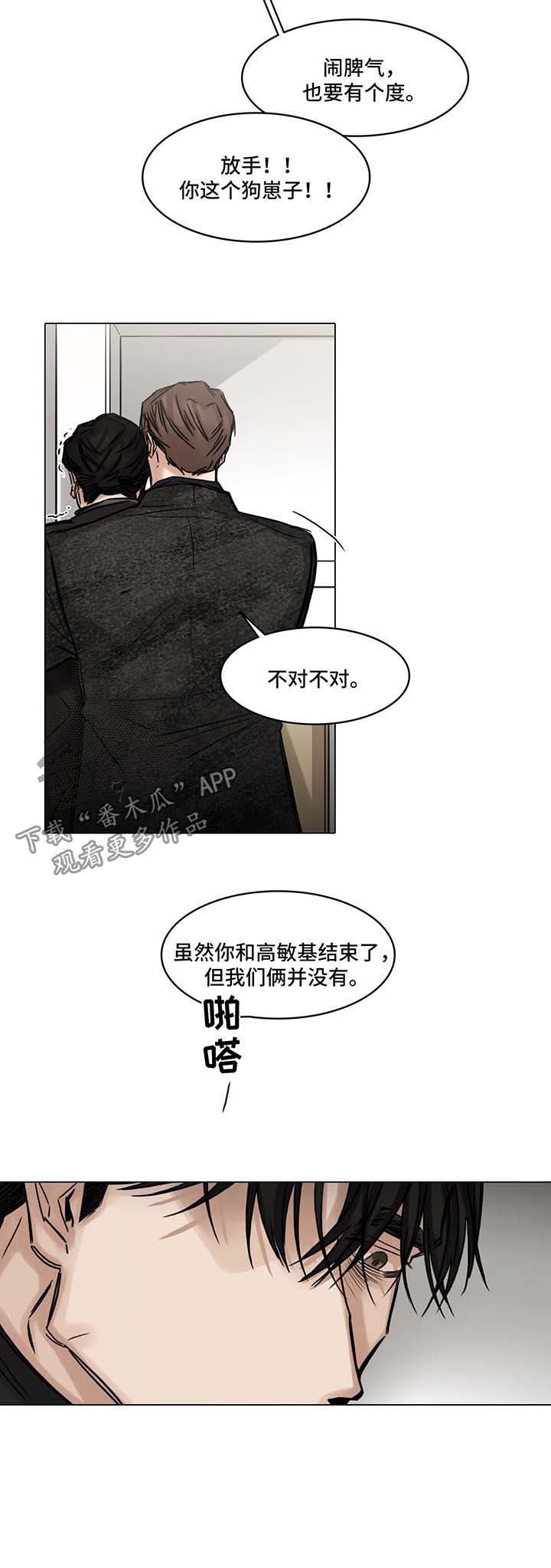 第98章：争执
