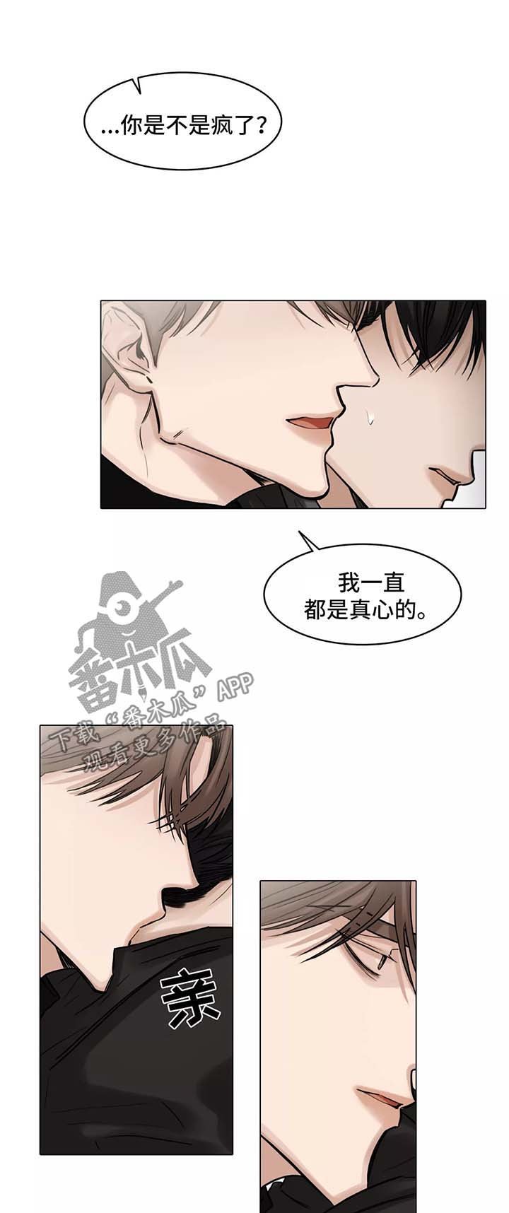 第99章：最后一次