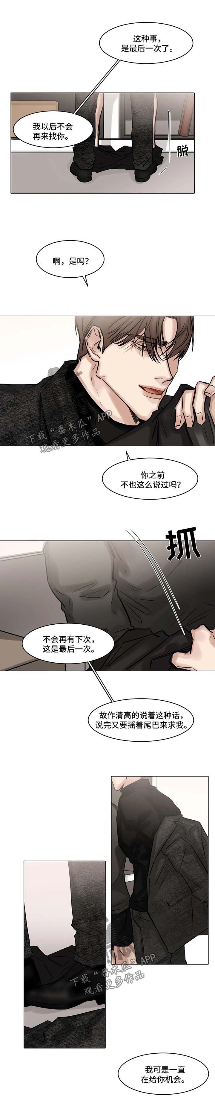 第99章：最后一次