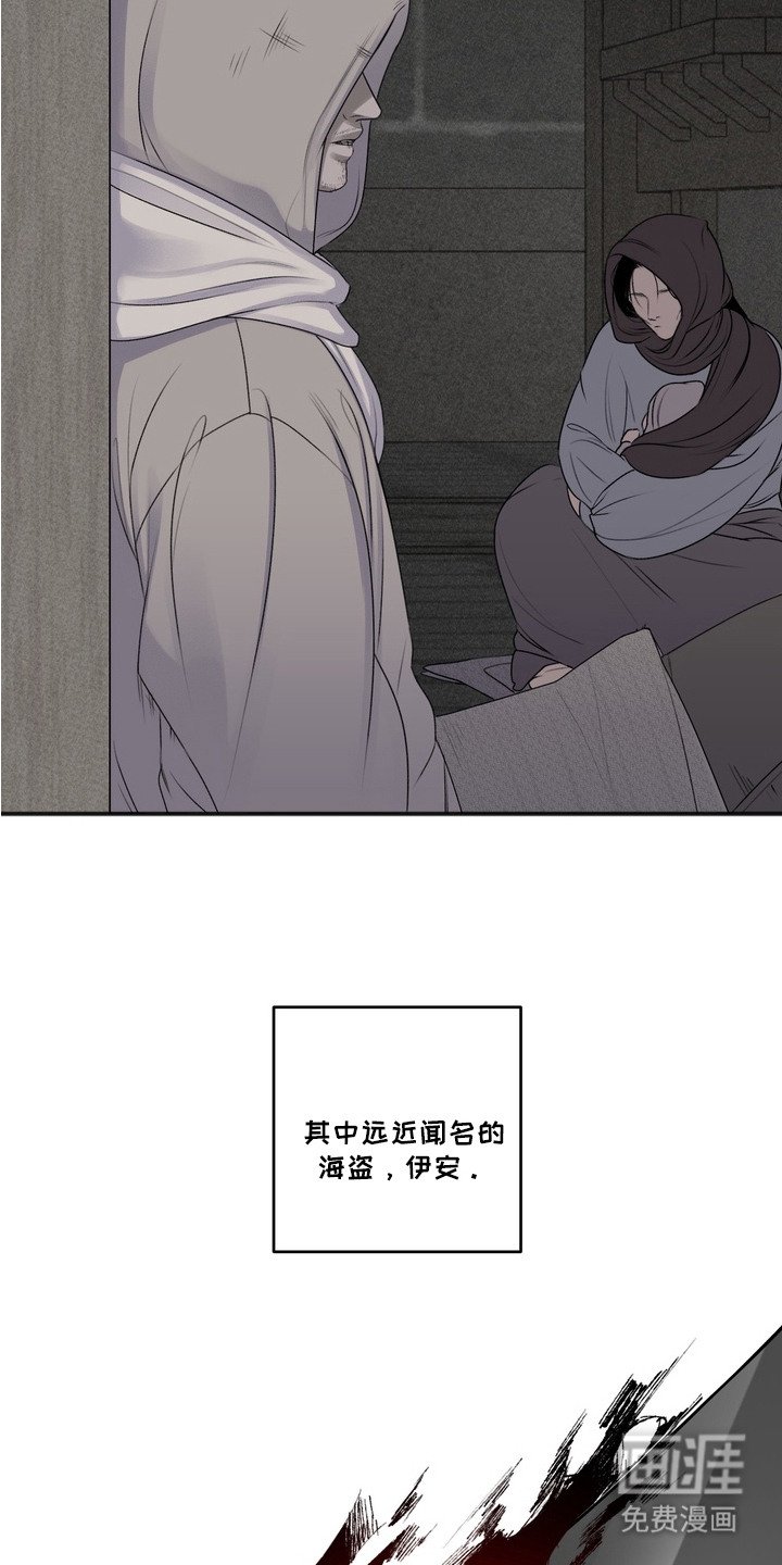 第1章：海盗
