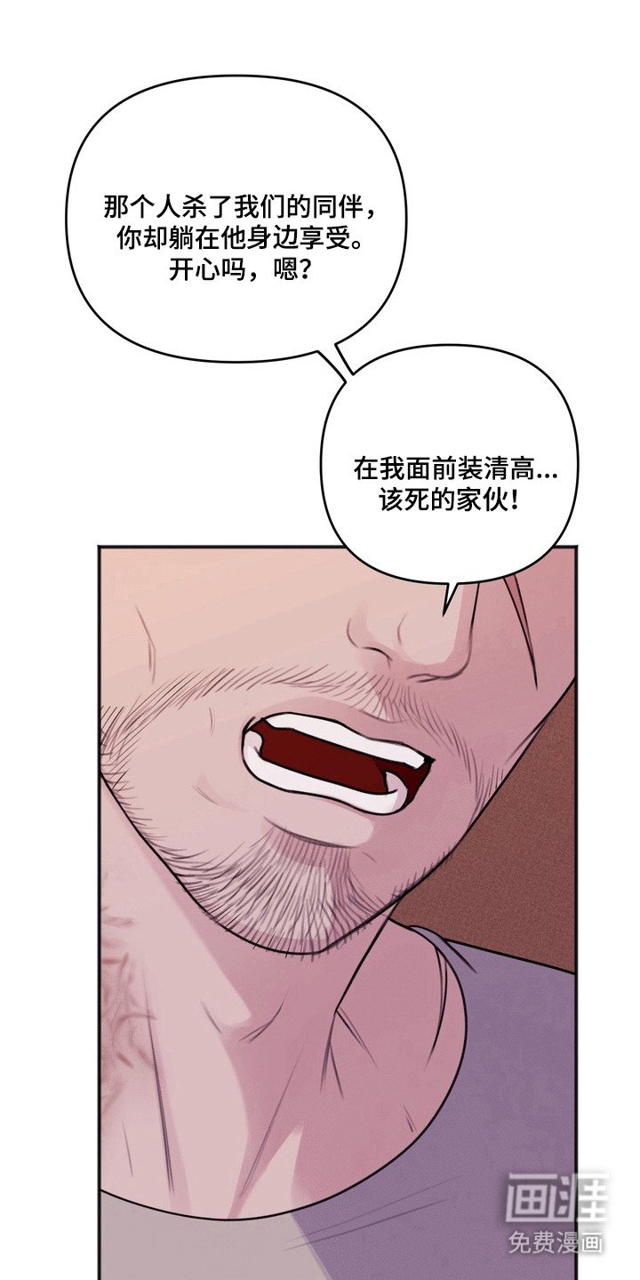 第10章：背叛