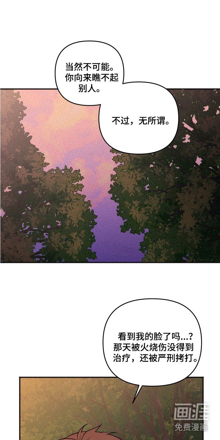 第10章：背叛