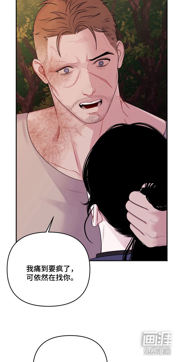 第10章：背叛