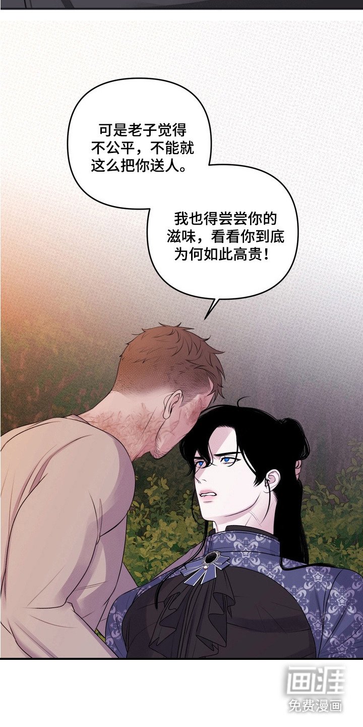 第10章：背叛
