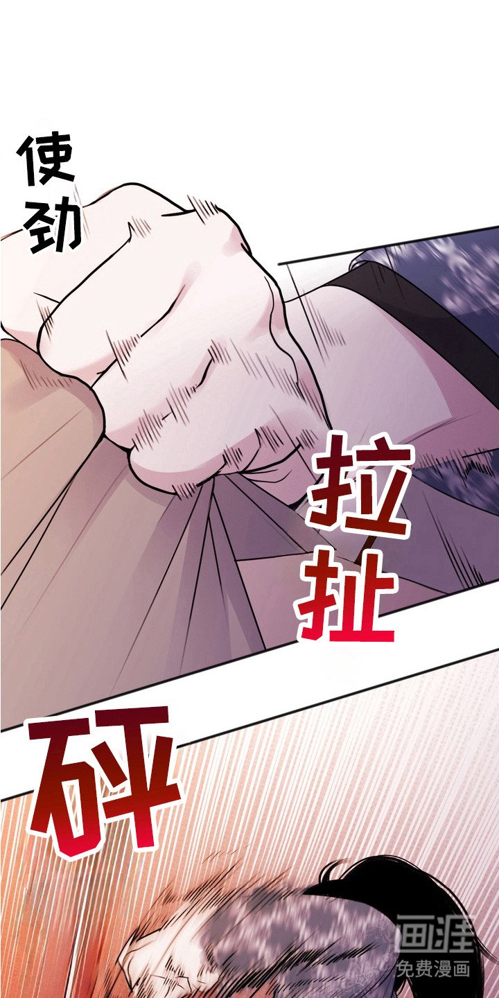 第10章：背叛