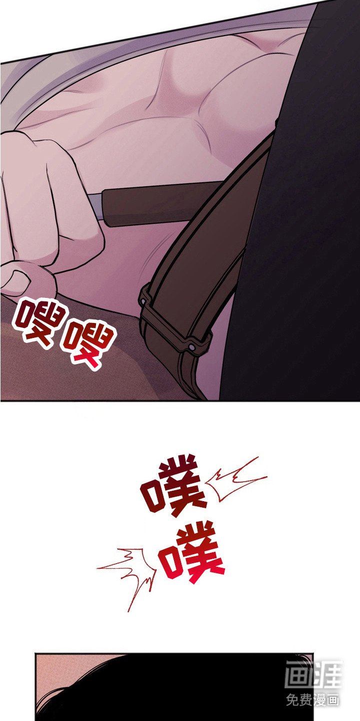 第10章：背叛
