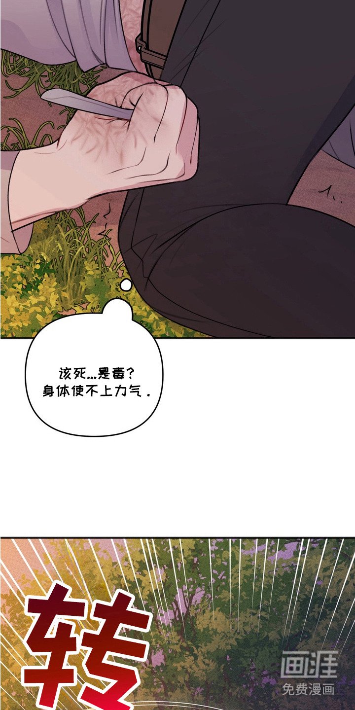 第10章：背叛