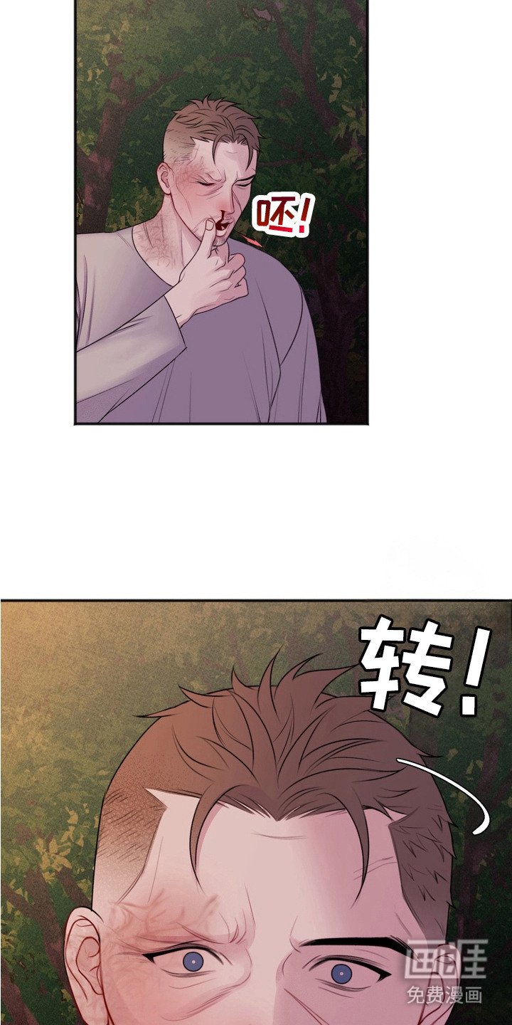第10章：背叛