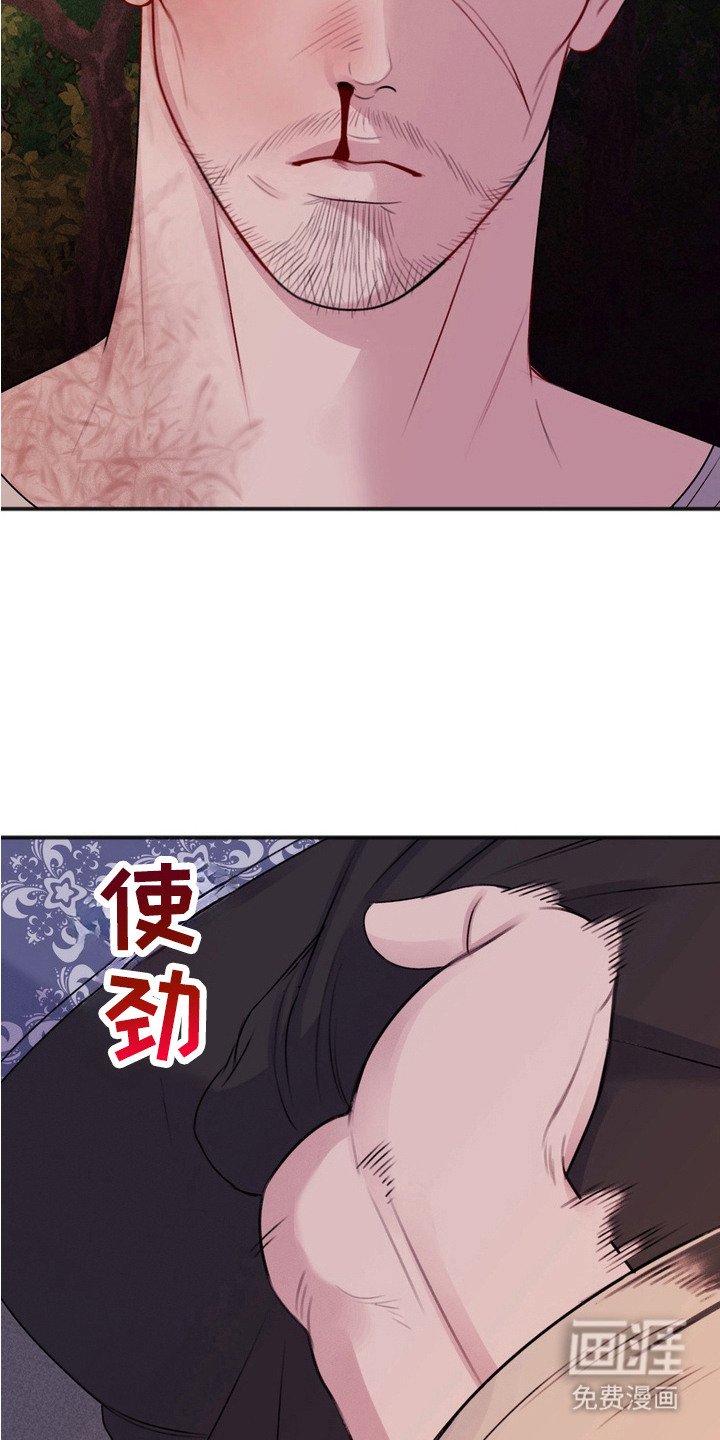 第10章：背叛