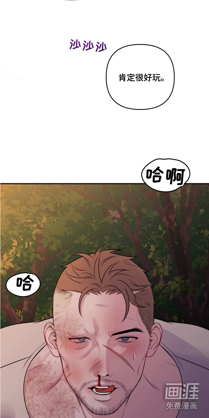 第10章：背叛