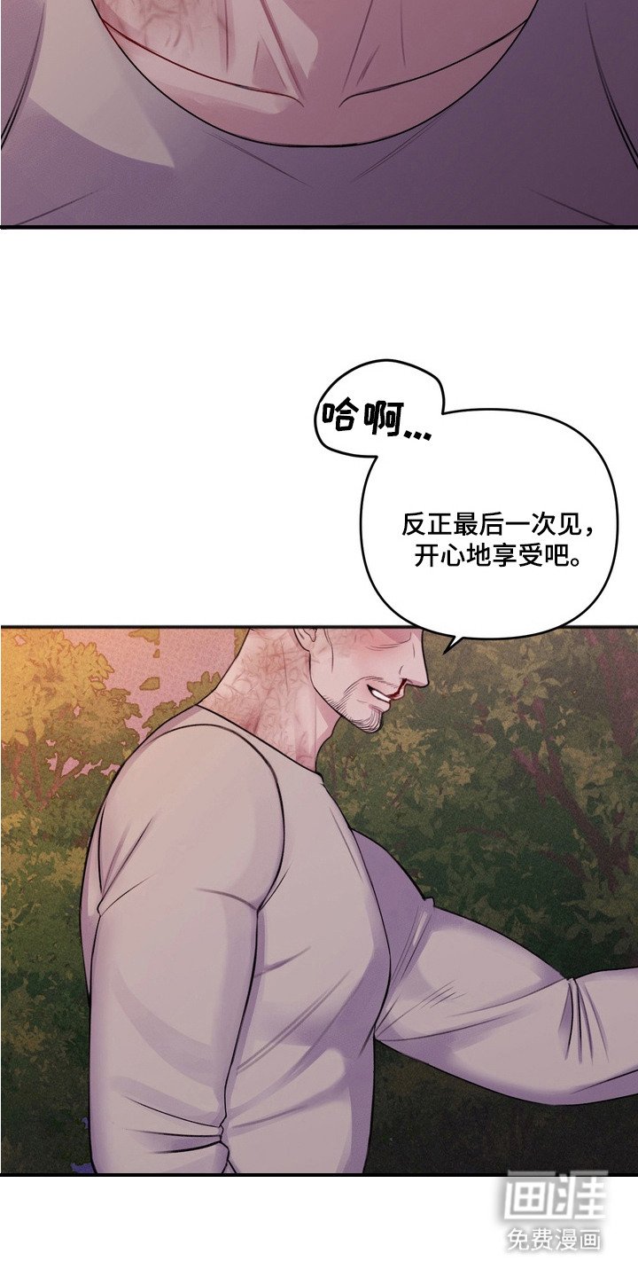 第10章：背叛