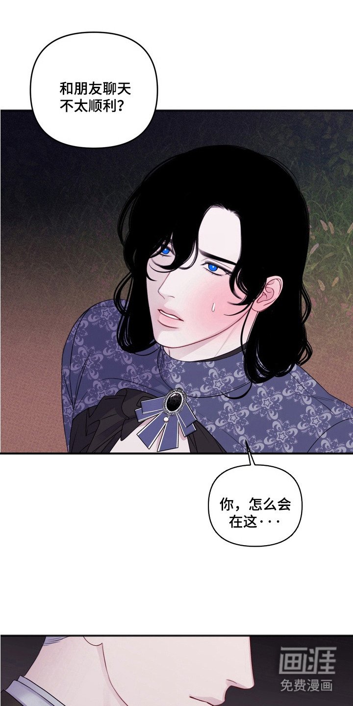 第11章：认命（完结）