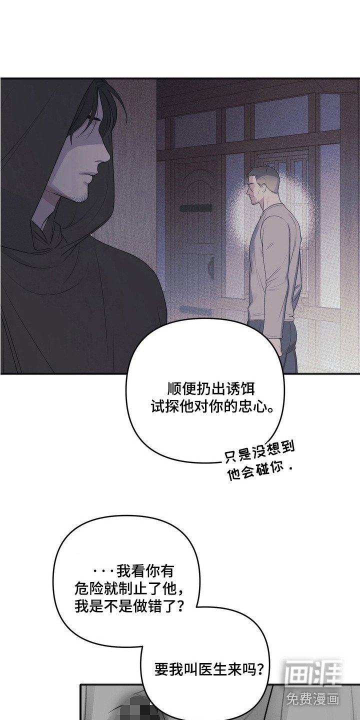 第11章：认命（完结）